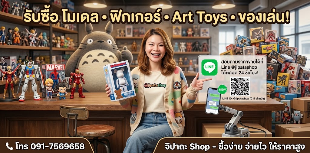 ภาพหลักรับซื้อโมเดล.com ขนาด 4096x2048 ใช้เป็นภาพใหญ่ของหน้าเว็บ