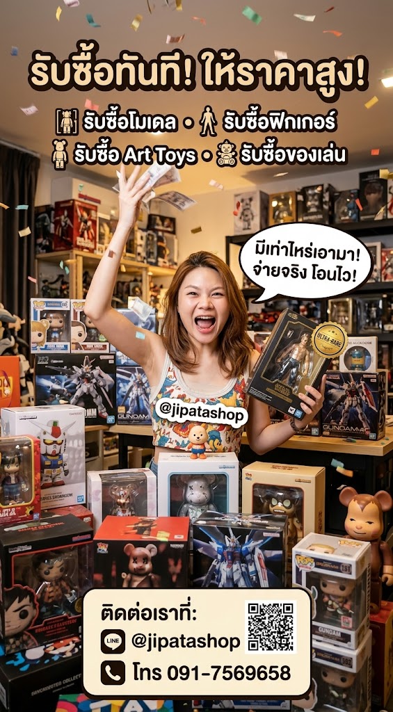 ภาพโปรโมตรับซื้อโมเดล.com ขนาด 1080x1960